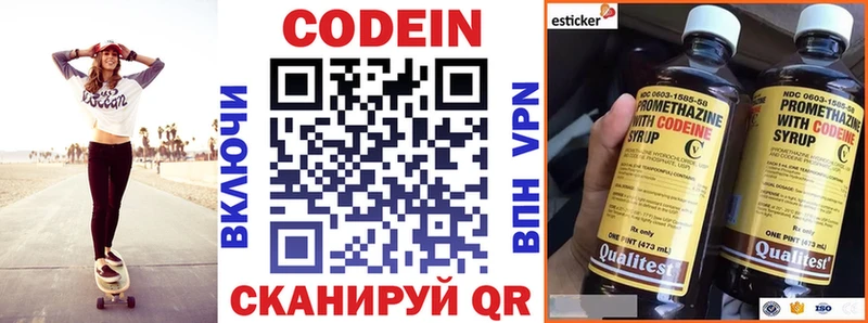 Codein напиток Lean (лин) Бирюсинск