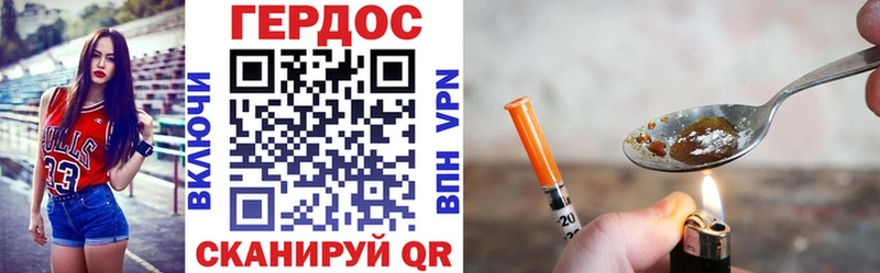 ГЕРОИН VHQ  Бирюсинск 