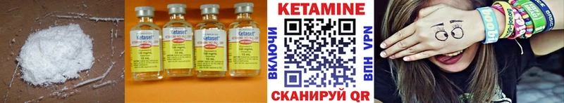 гидра ссылки Бирюсинск КЕТАМИН ketamine