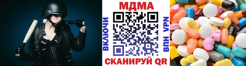 МДМА VHQ  как найти закладки  Бирюсинск 