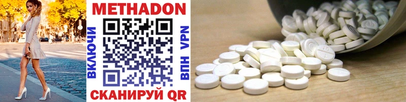Метадон methadone  Бирюсинск 